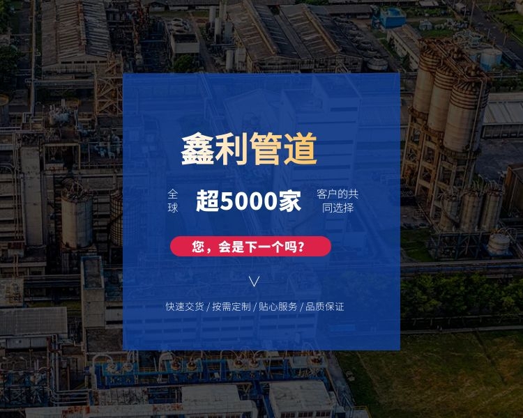 鑫利管道橡膠接頭、傳力接頭、伸縮器、伸縮接頭、橡膠軟接頭快速交貨